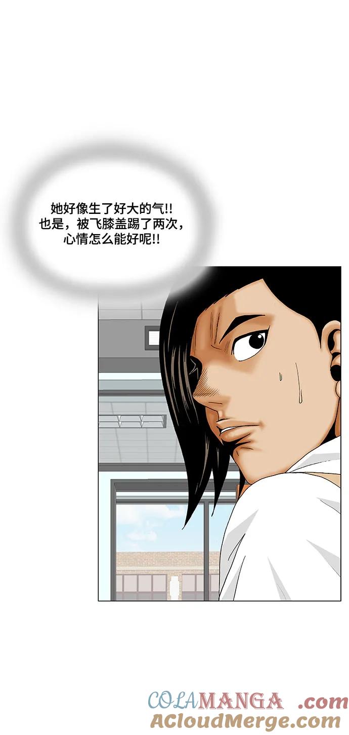 最强传说姜海孝 - 第169话 - 第37张图