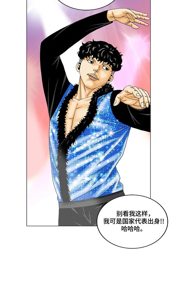 最强传说姜海孝 - 第169话 - 第33张图