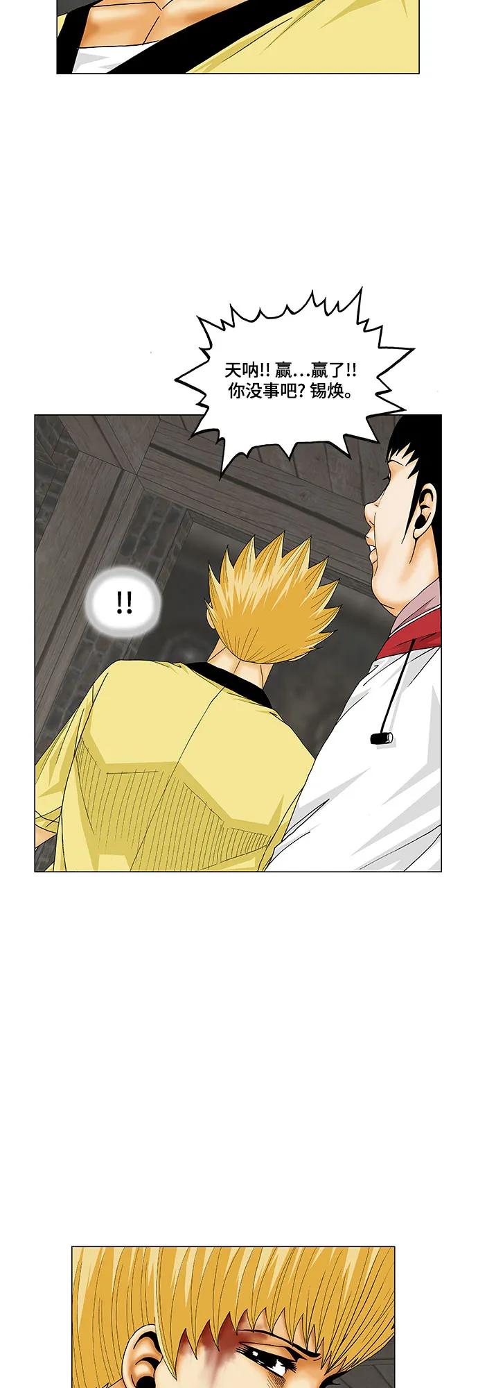 最强传说姜海孝 - 第169话 - 第11张图