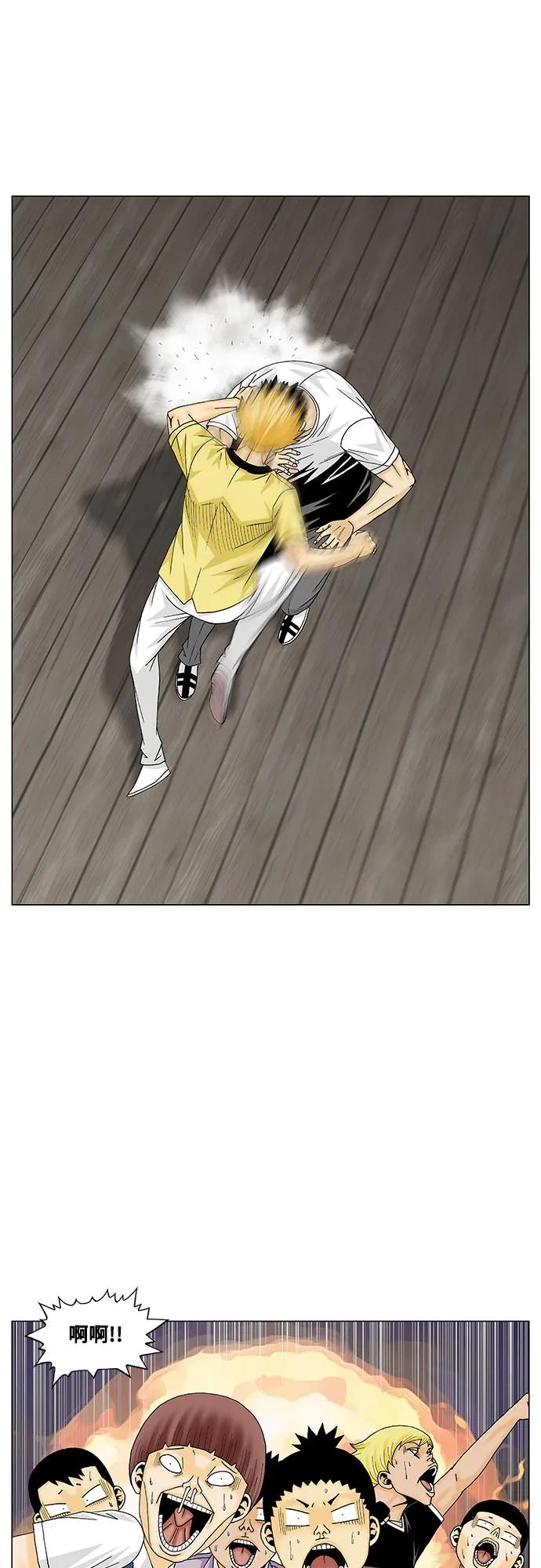 最强传说姜海孝 - 第169话 - 第6张图