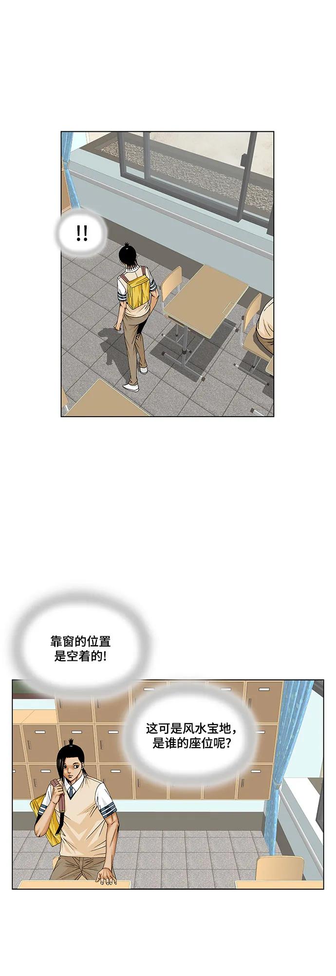 最强传说姜海孝 - 第169话 - 第30张图