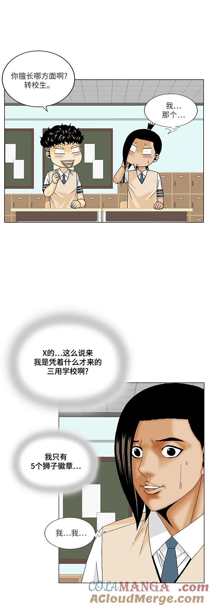 最强传说姜海孝 - 第169话 - 第34张图