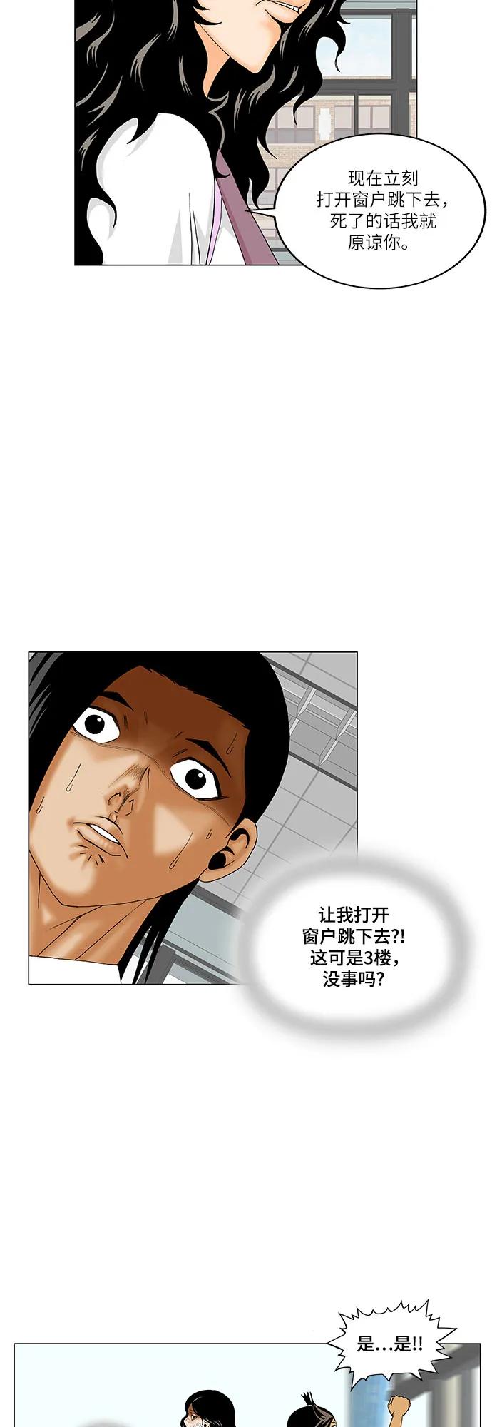 最强传说姜海孝 - 第169话 - 第39张图