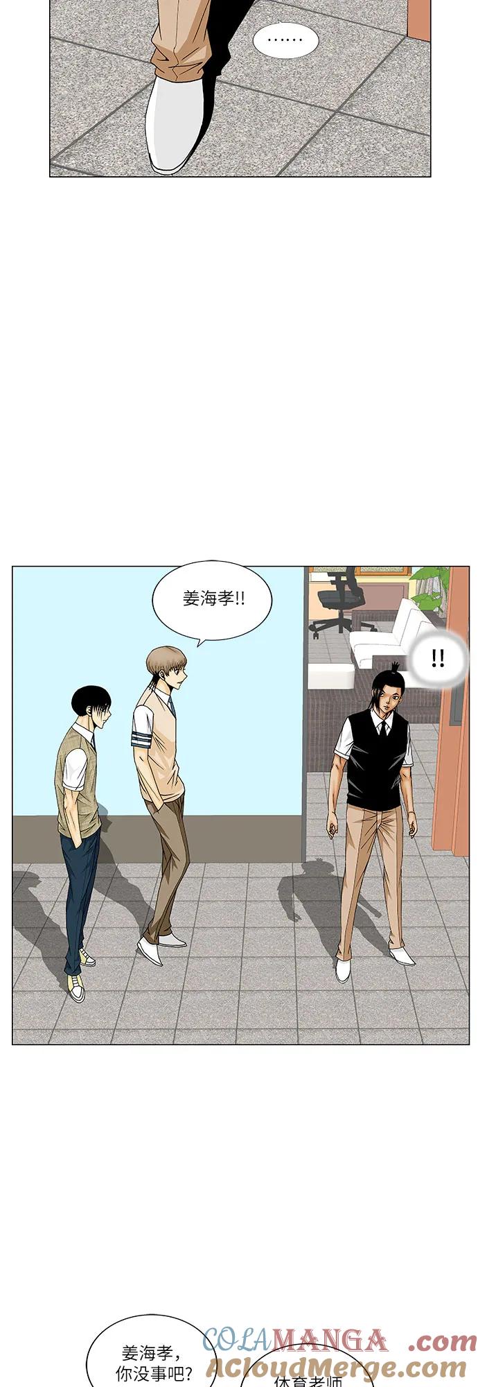 最强传说姜海孝 - 第169话 - 第16张图