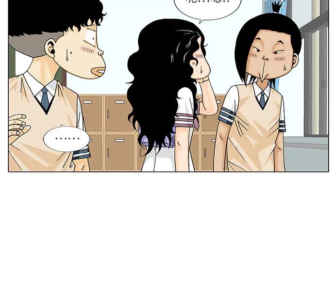 最强传说姜海孝 - 第169话 - 第41张图