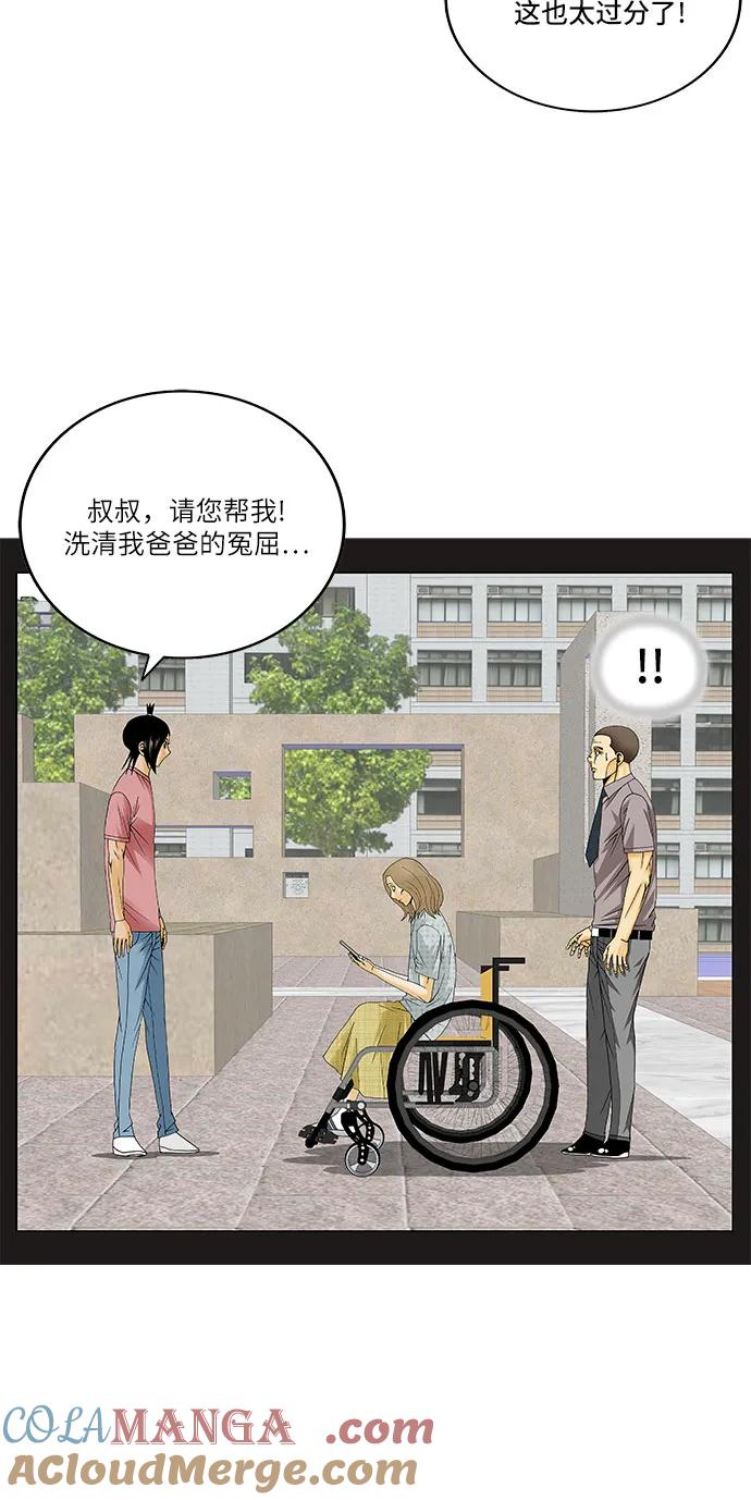 最强传说姜海孝 - 第169话 - 第22张图