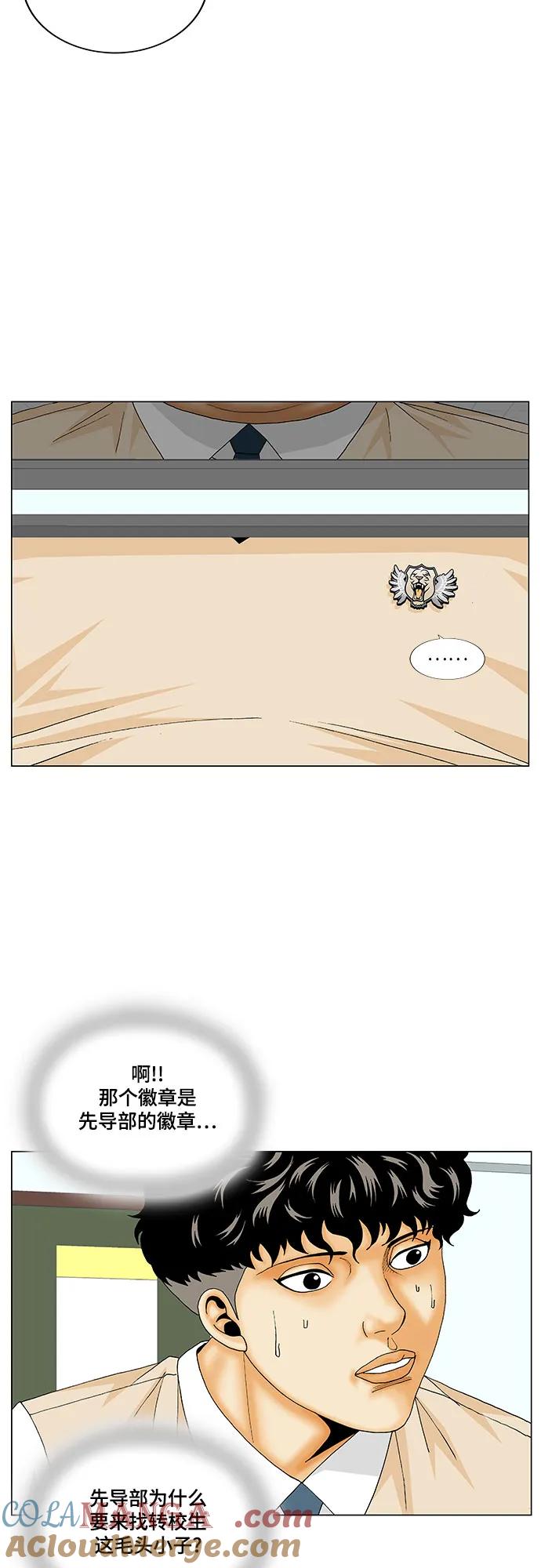 最强传说姜海孝 - 第169话 - 第46张图