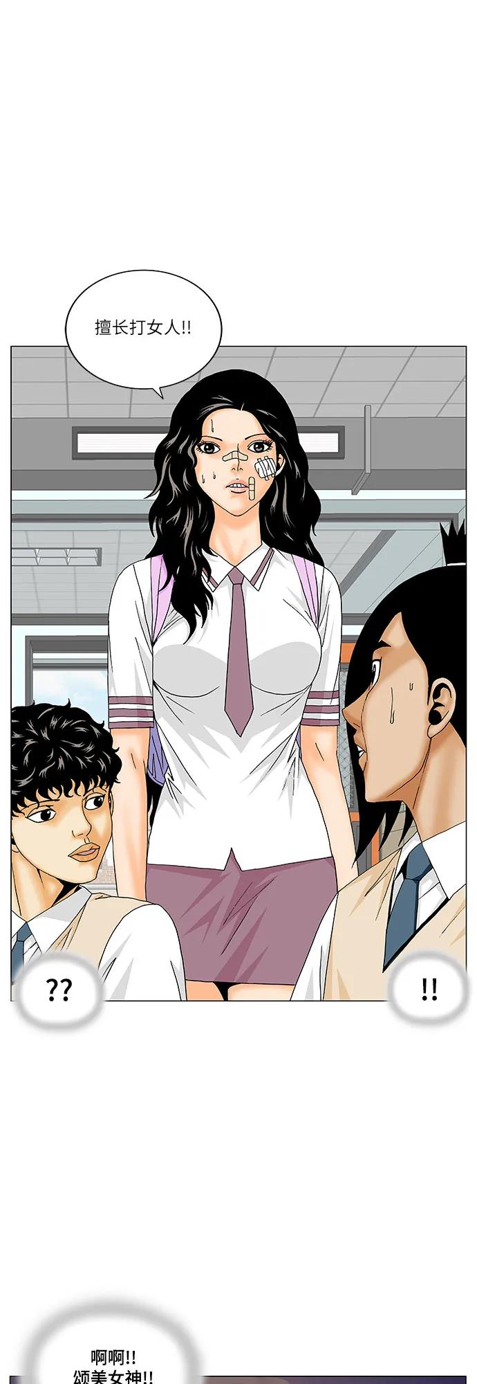 最强传说姜海孝 - 第169话 - 第35张图