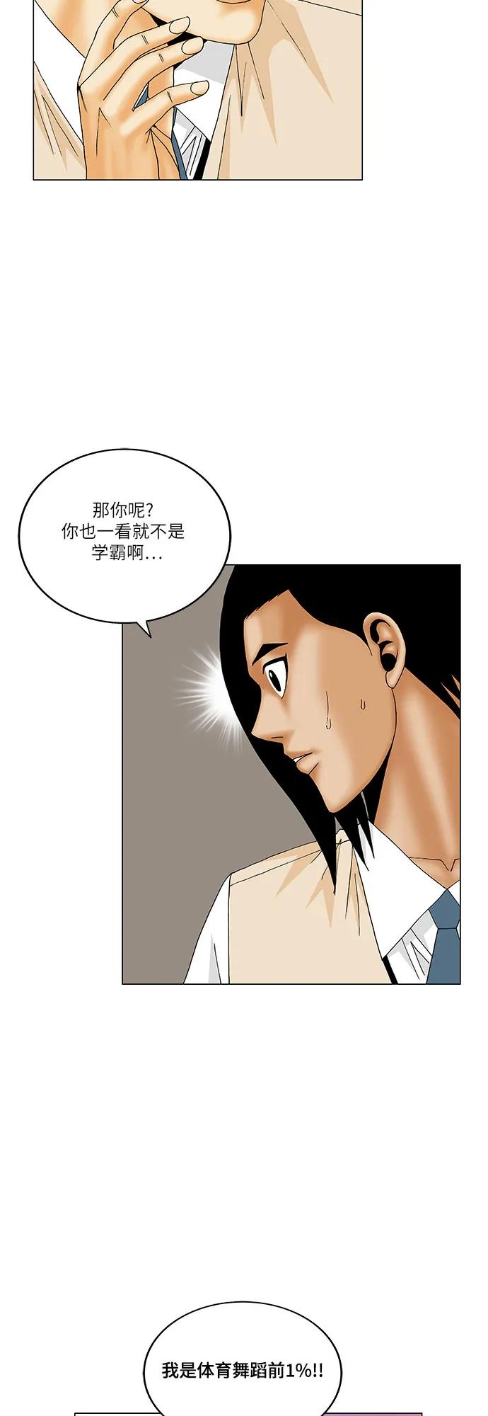 最强传说姜海孝 - 第169话 - 第32张图