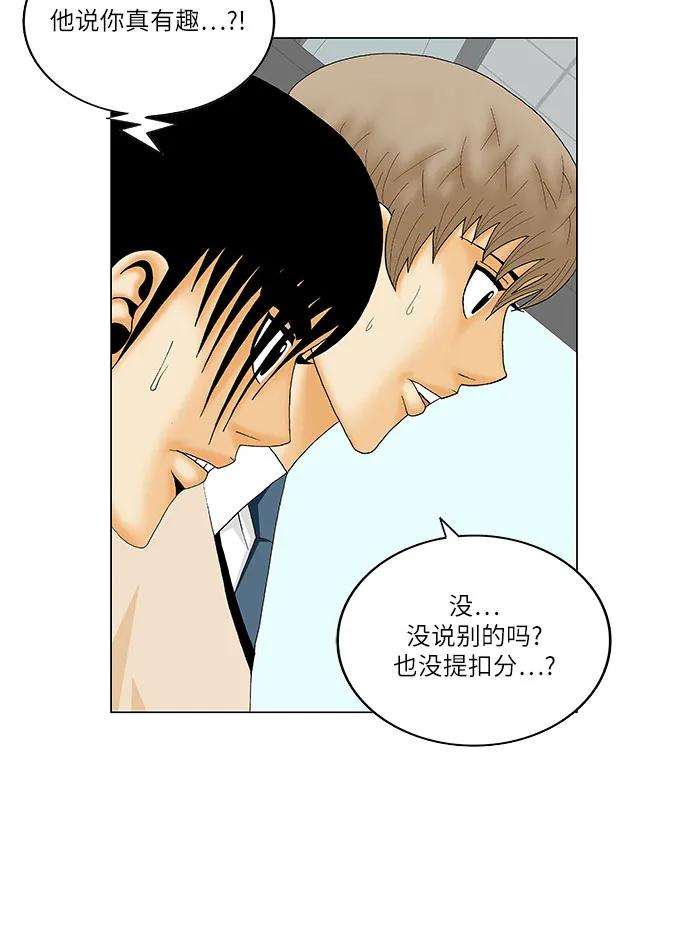 最强传说姜海孝 - 第169话 - 第18张图