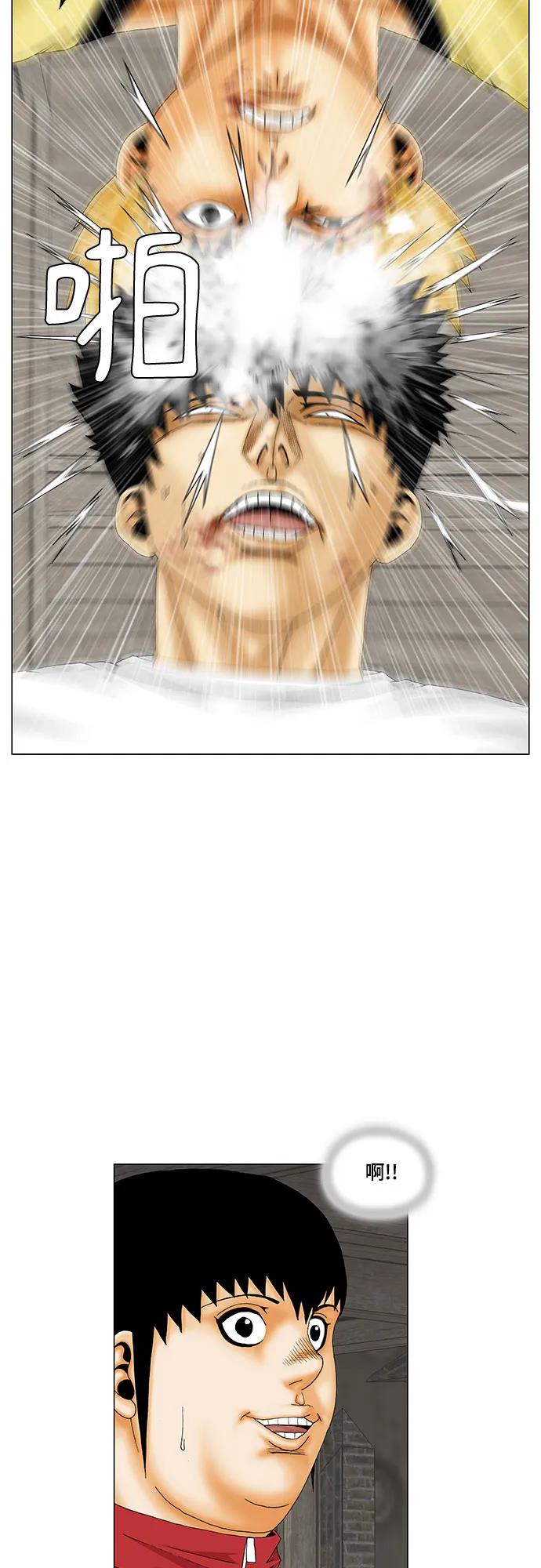 最强传说姜海孝 - 第169话 - 第8张图