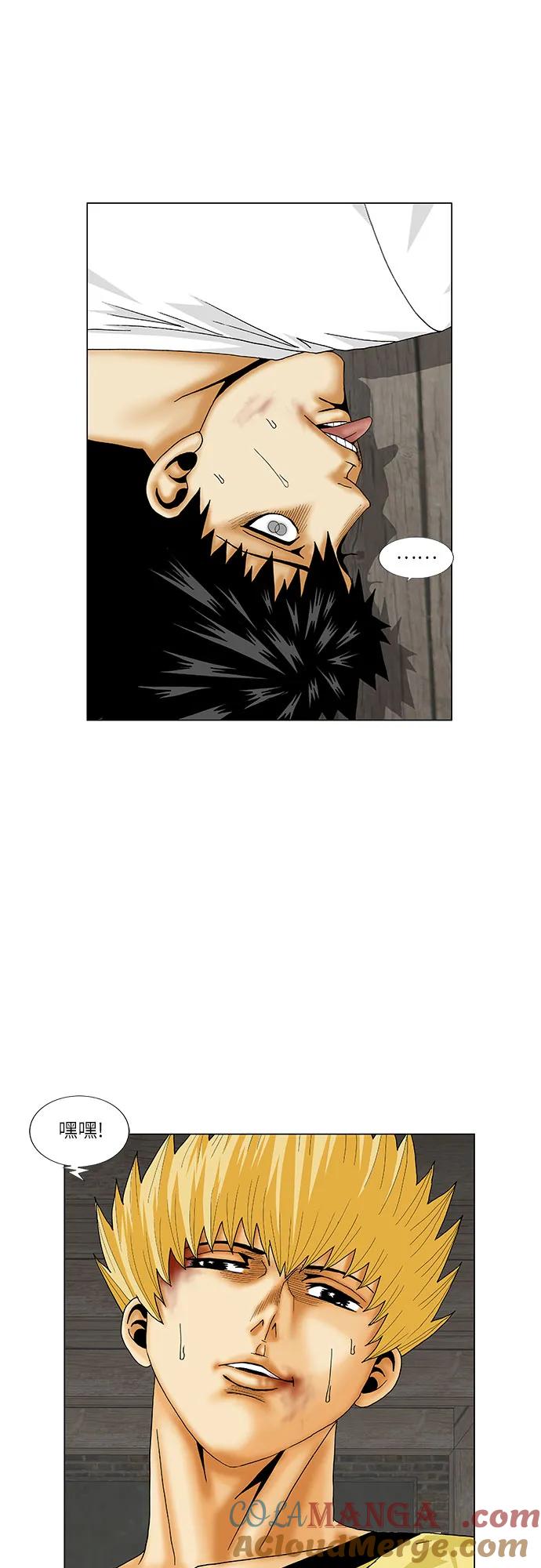 最强传说姜海孝 - 第169话 - 第10张图