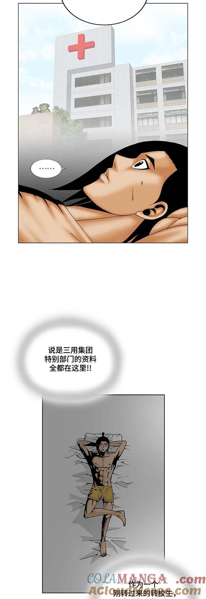 最强传说姜海孝 - 第169话 - 第25张图