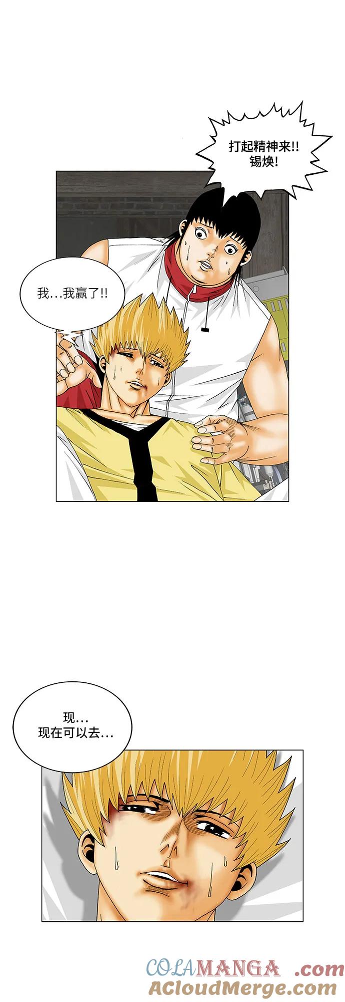 最强传说姜海孝 - 第169话 - 第13张图