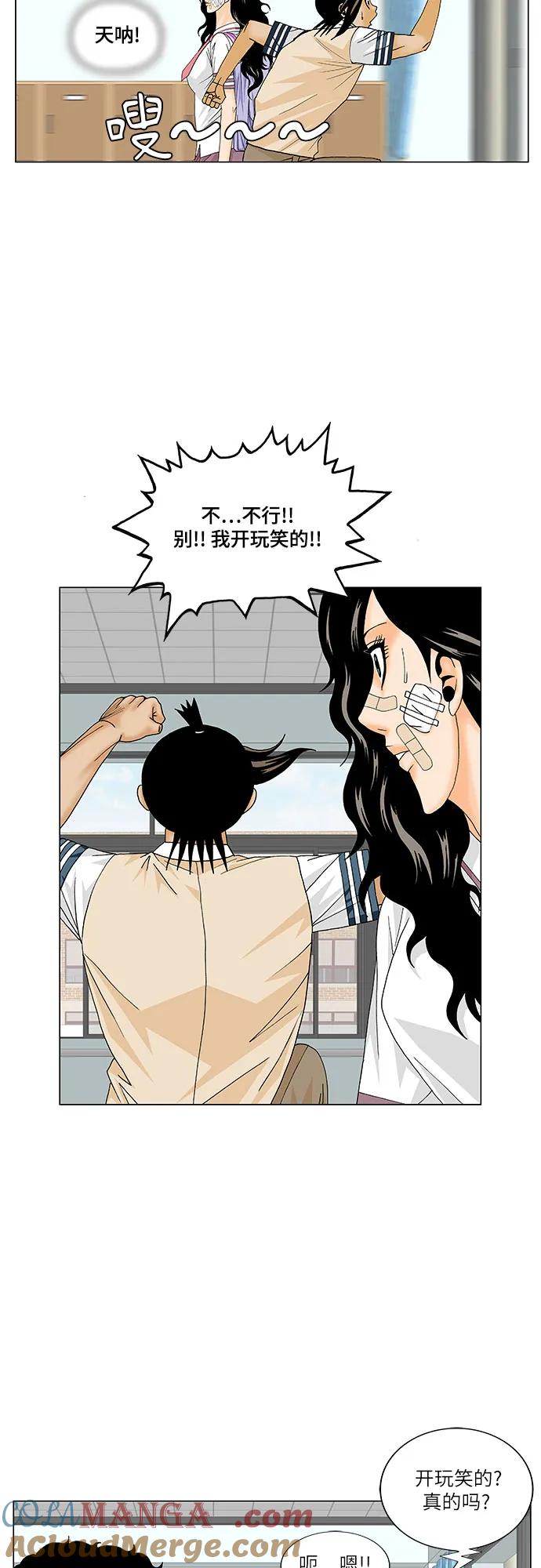 最强传说姜海孝 - 第169话 - 第40张图