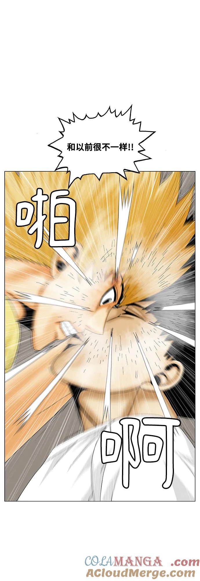 最强传说姜海孝 - 第169话 - 第4张图