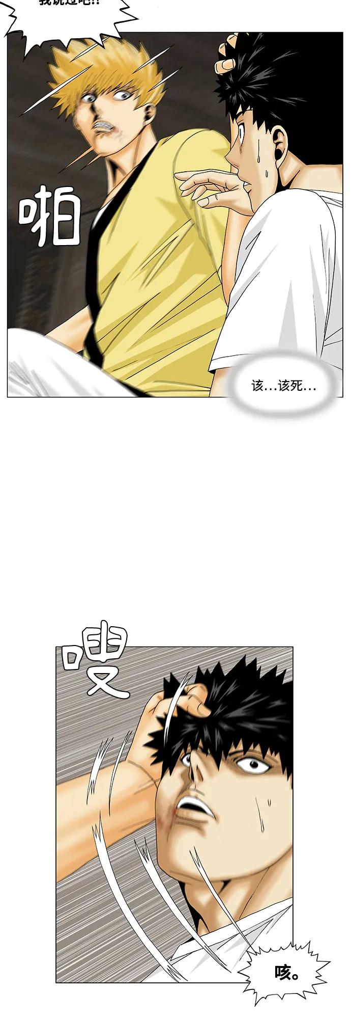 最强传说姜海孝 - 第169话 - 第3张图