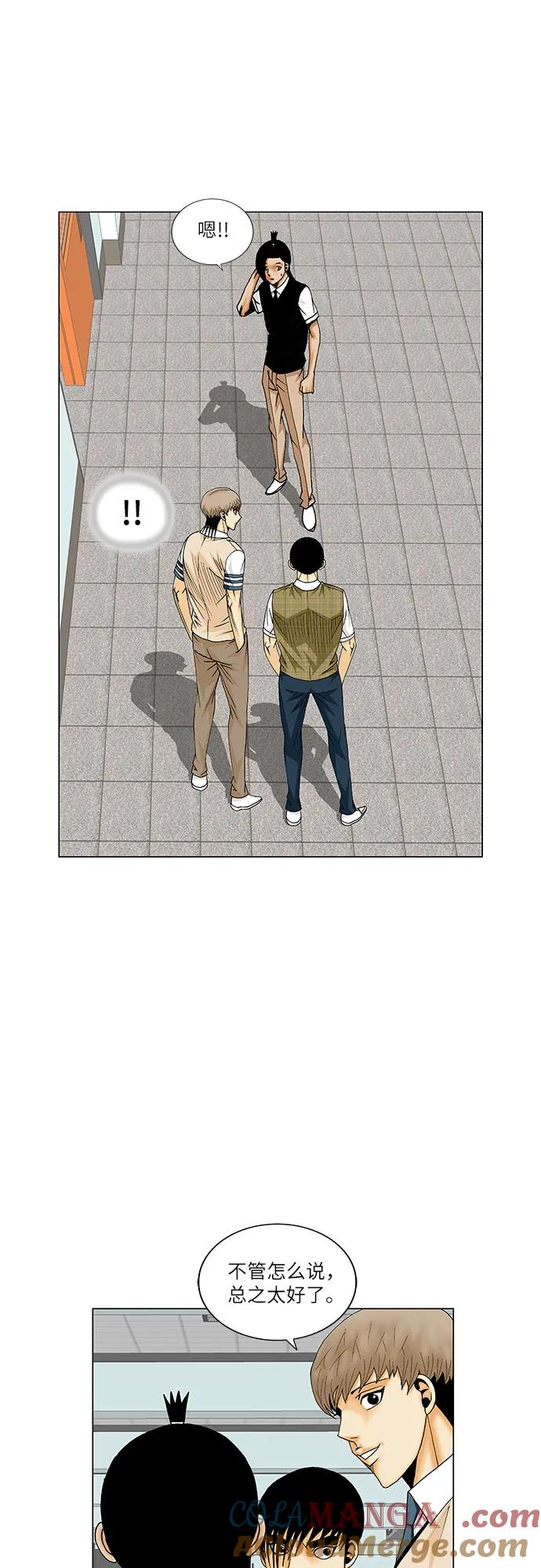 最强传说姜海孝 - 第169话 - 第19张图