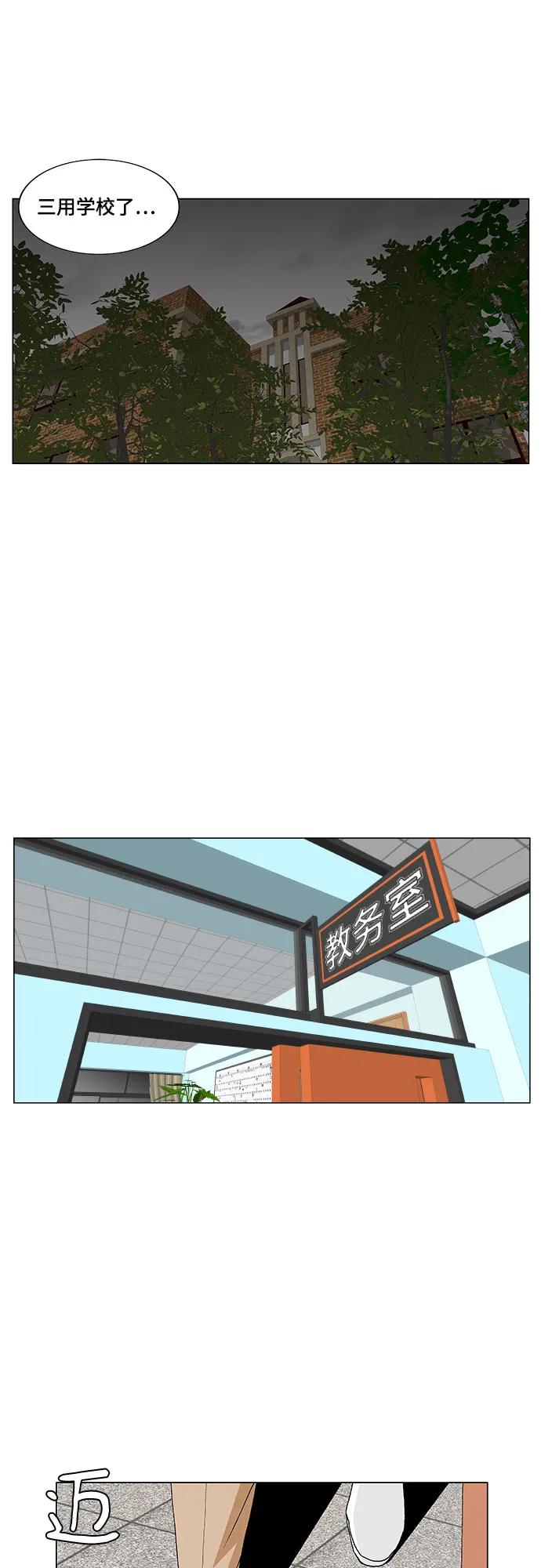 最强传说姜海孝 - 第169话 - 第15张图