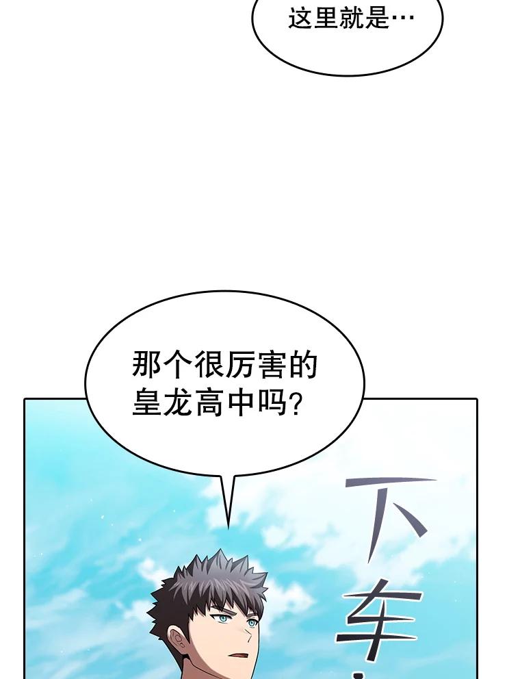 《从地狱归来的圣座》169.回报 第122页