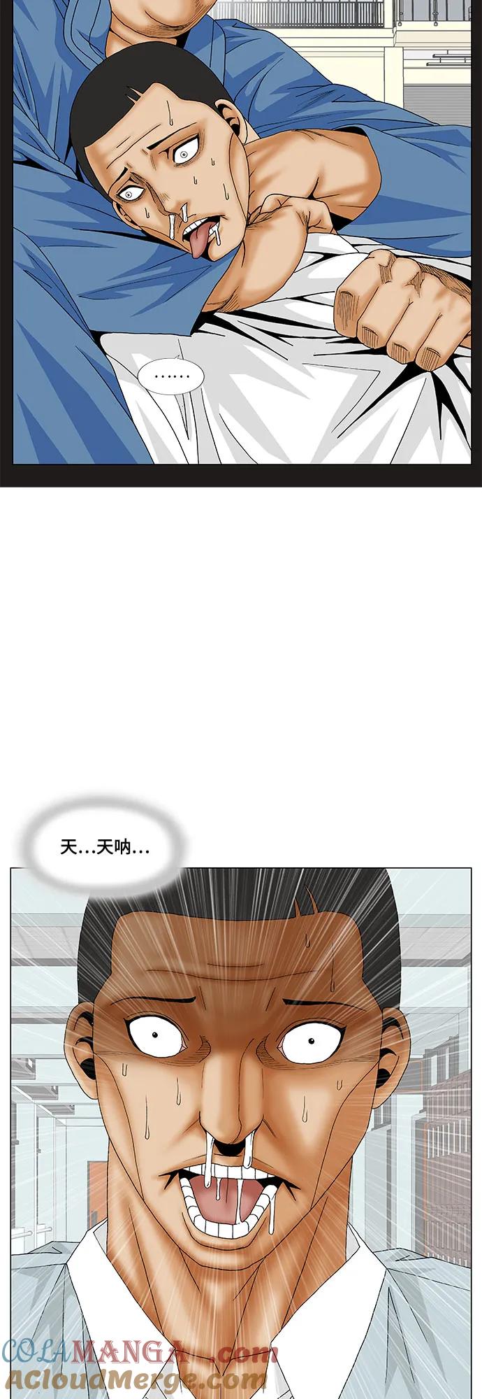 最强传说姜海孝 - 第170话 - 第31张图