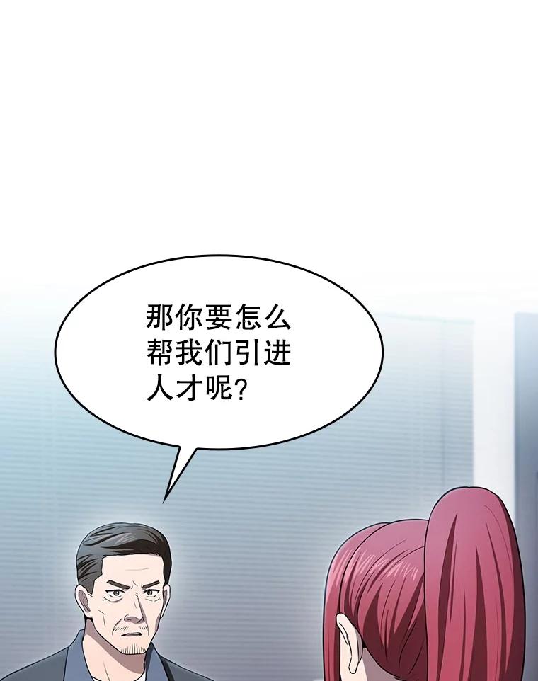《从地狱归来的圣座》169.回报 第103页