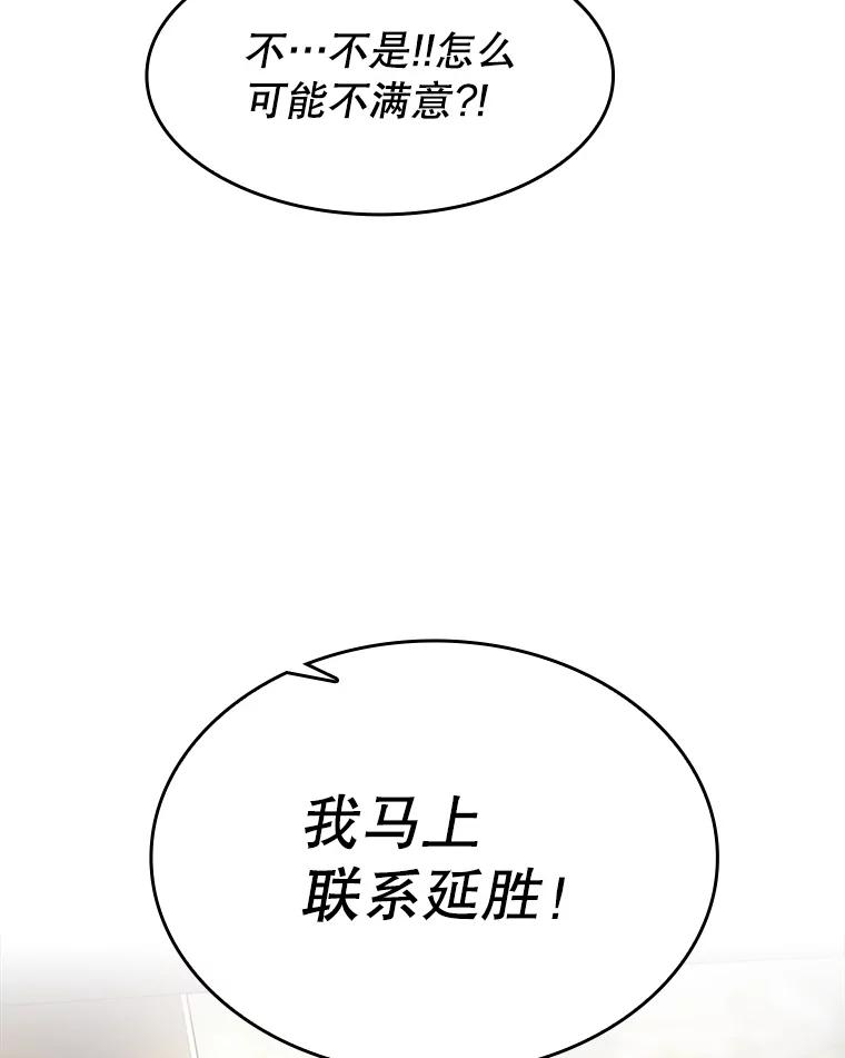 《从地狱归来的圣座》169.回报 第116页