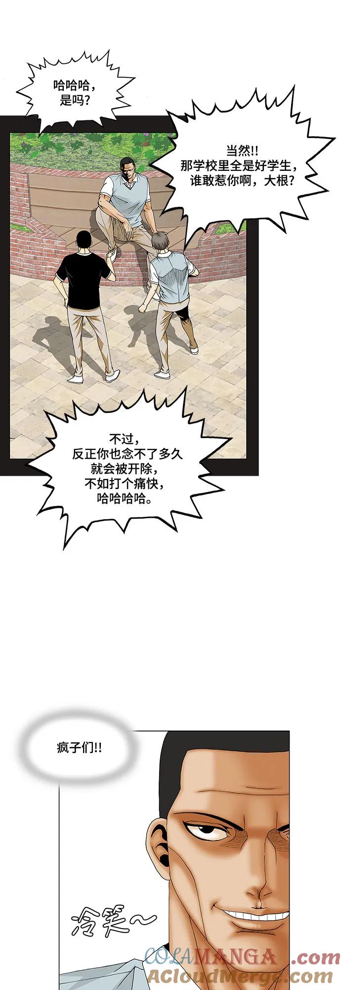 最强传说姜海孝 - 第170话 - 第25张图