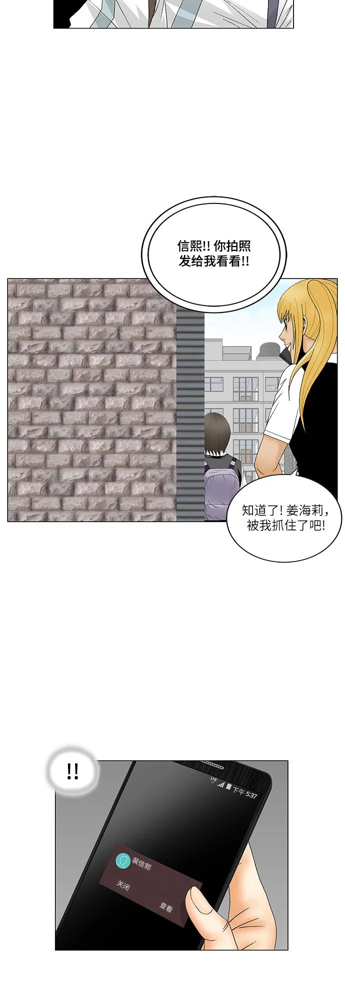 最强传说姜海孝 - 第170话 - 第38张图