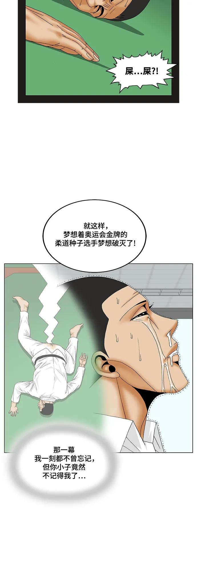 最强传说姜海孝 - 第170话 - 第47张图