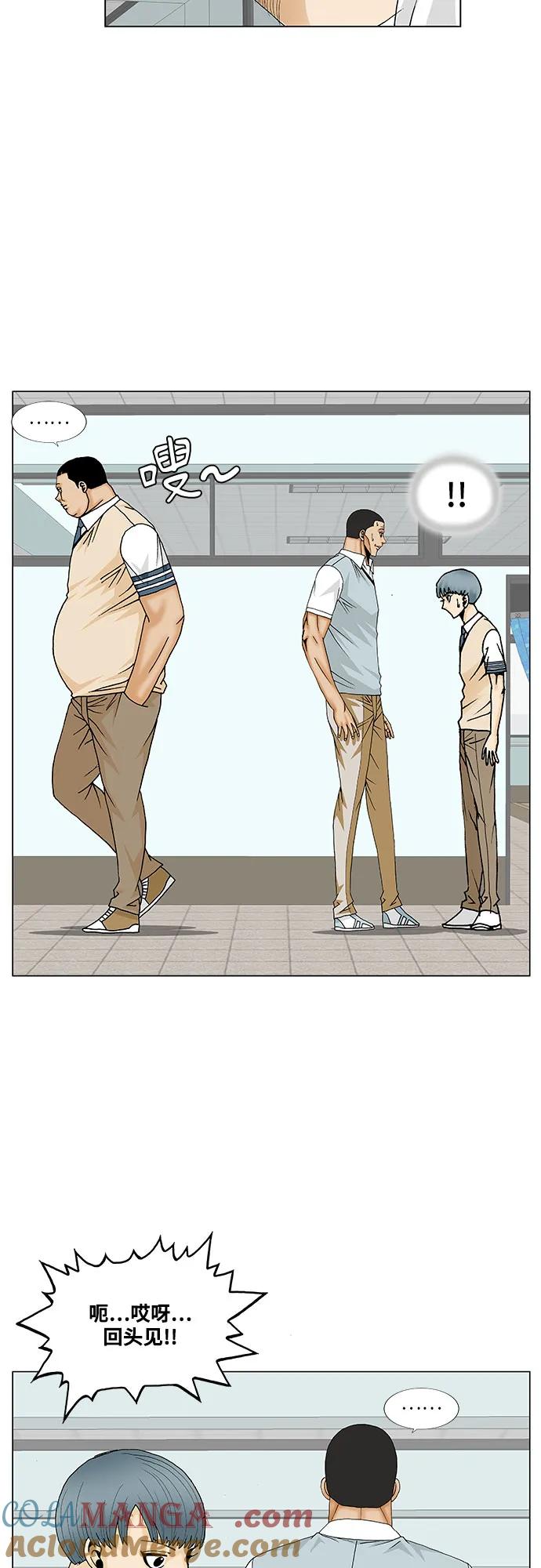 最强传说姜海孝 - 第170话 - 第43张图