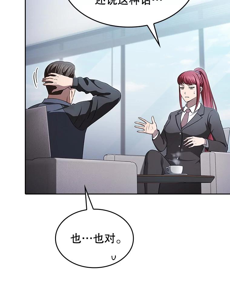 《从地狱归来的圣座》169.回报 第102页