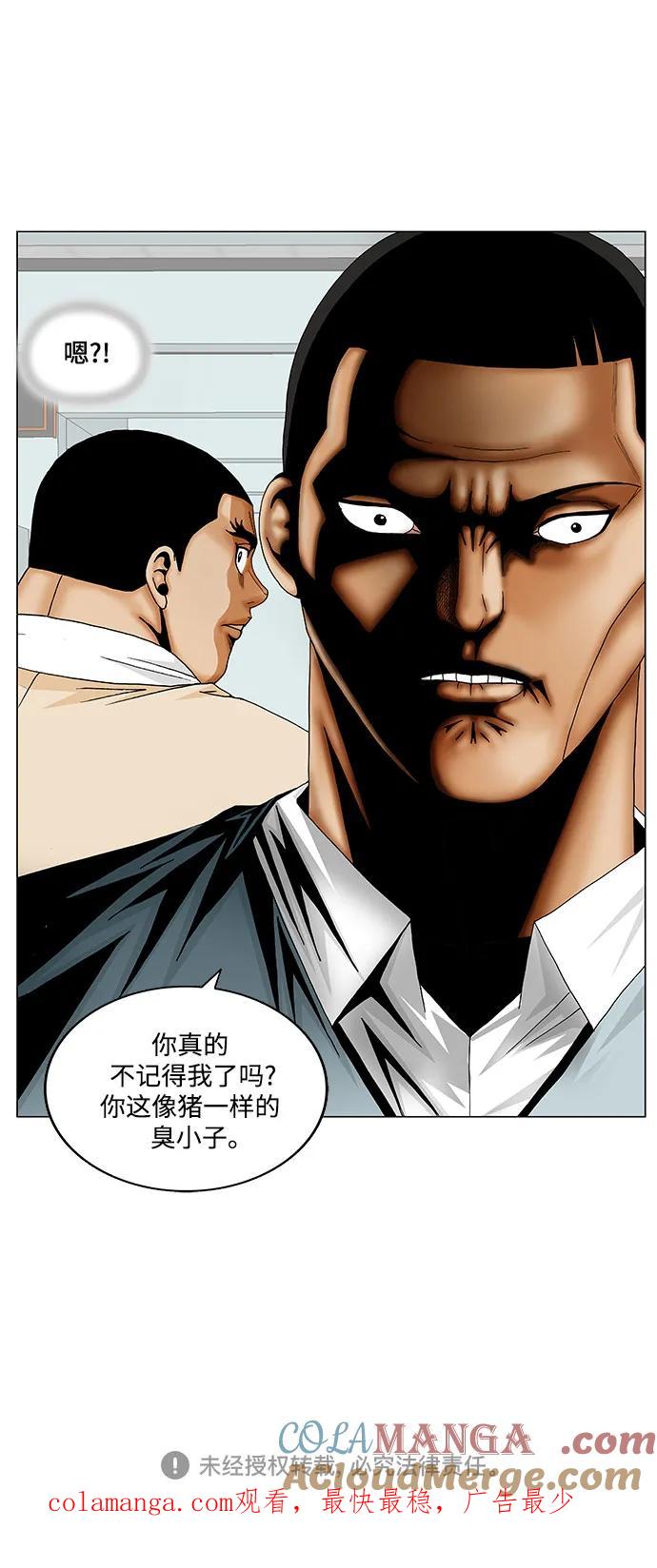 最强传说姜海孝 - 第170话 - 第49张图