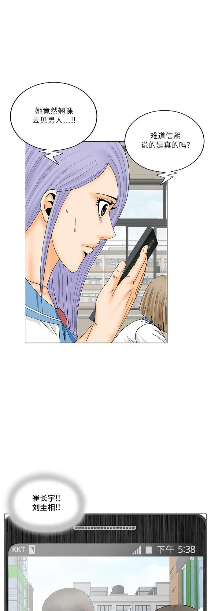 最强传说姜海孝 - 第170话 - 第39张图