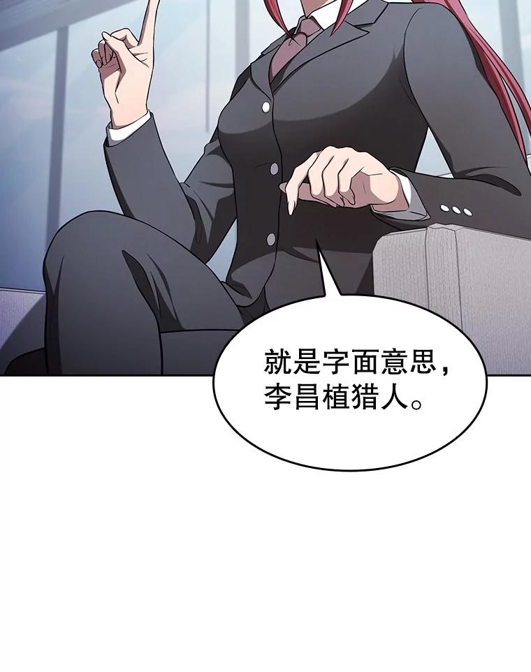 《从地狱归来的圣座》169.回报 第99页