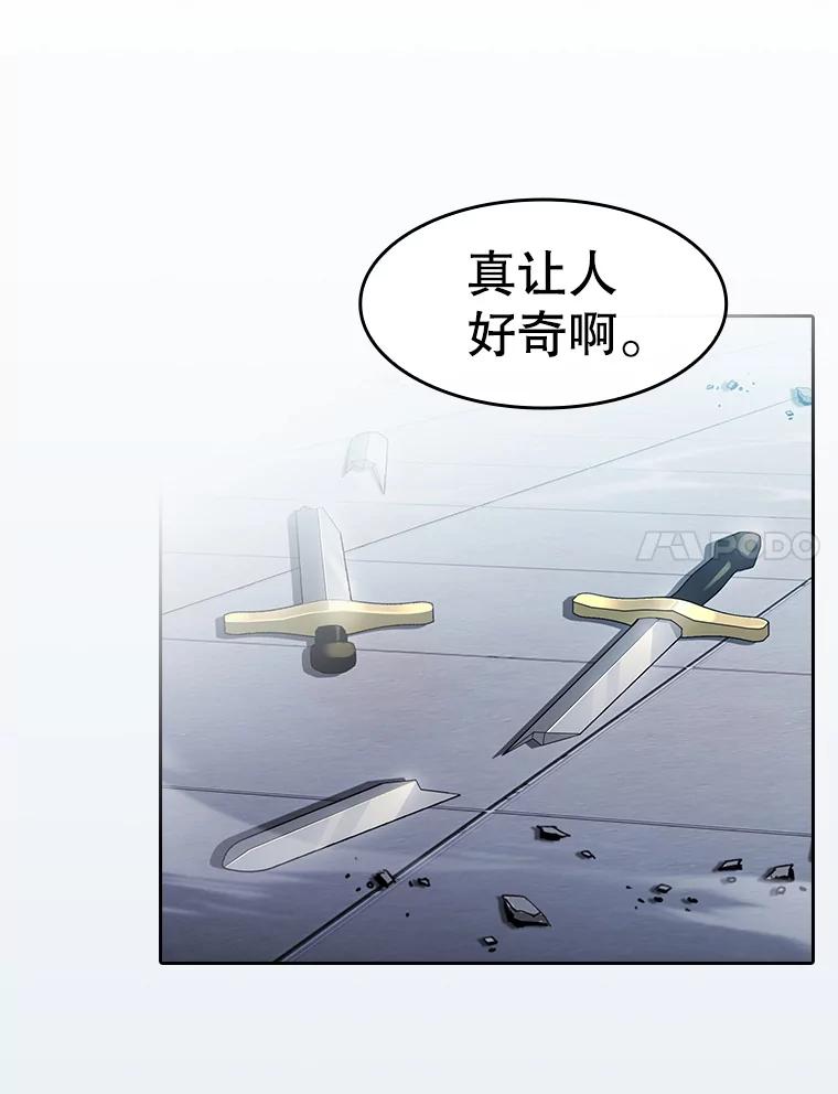 《从地狱归来的圣座》169.回报 第124页