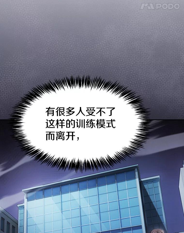 《从地狱归来的圣座》169.回报 第84页
