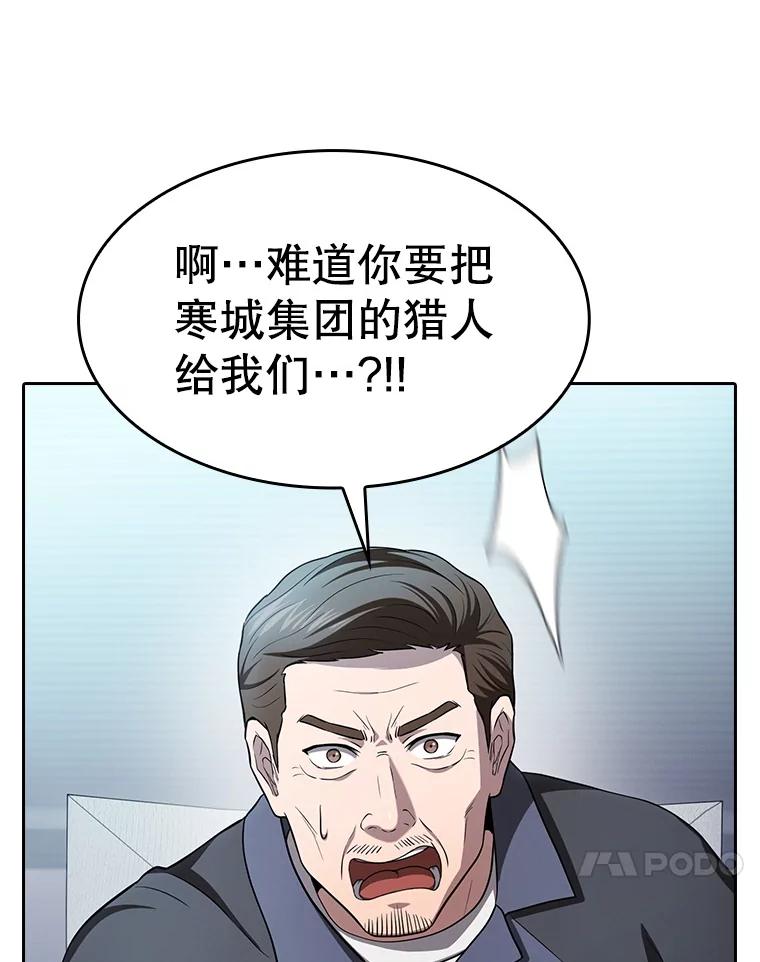 《从地狱归来的圣座》169.回报 第100页