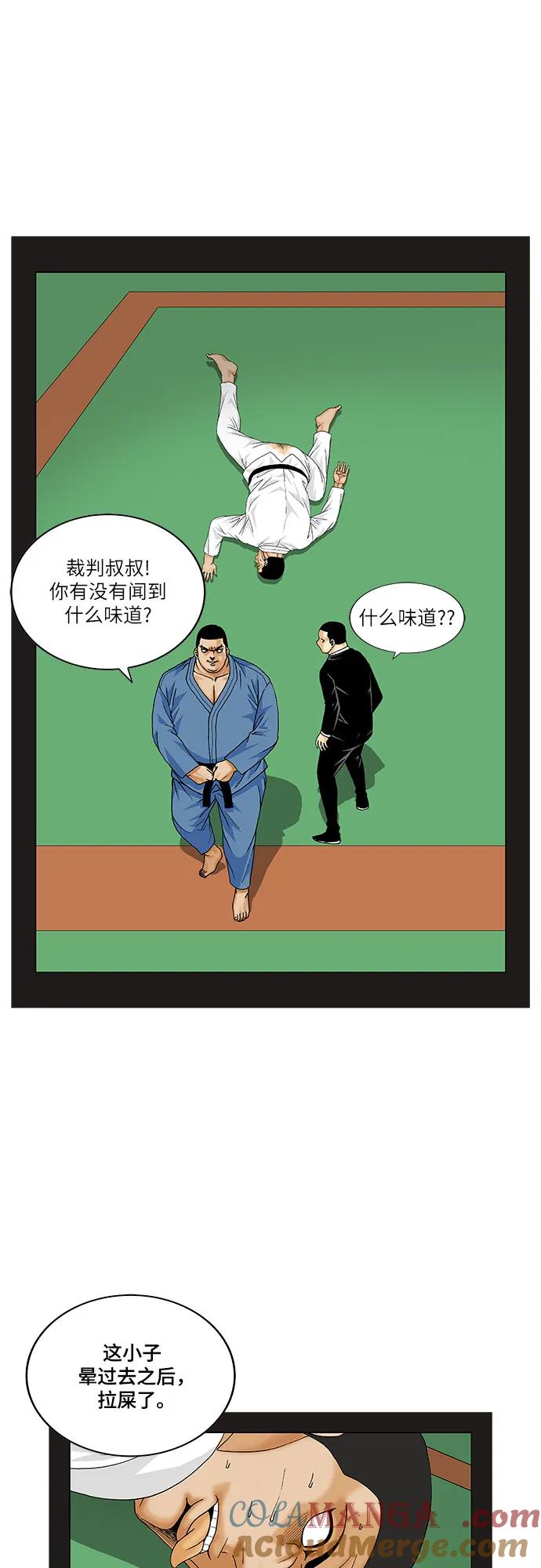 最强传说姜海孝 - 第170话 - 第46张图