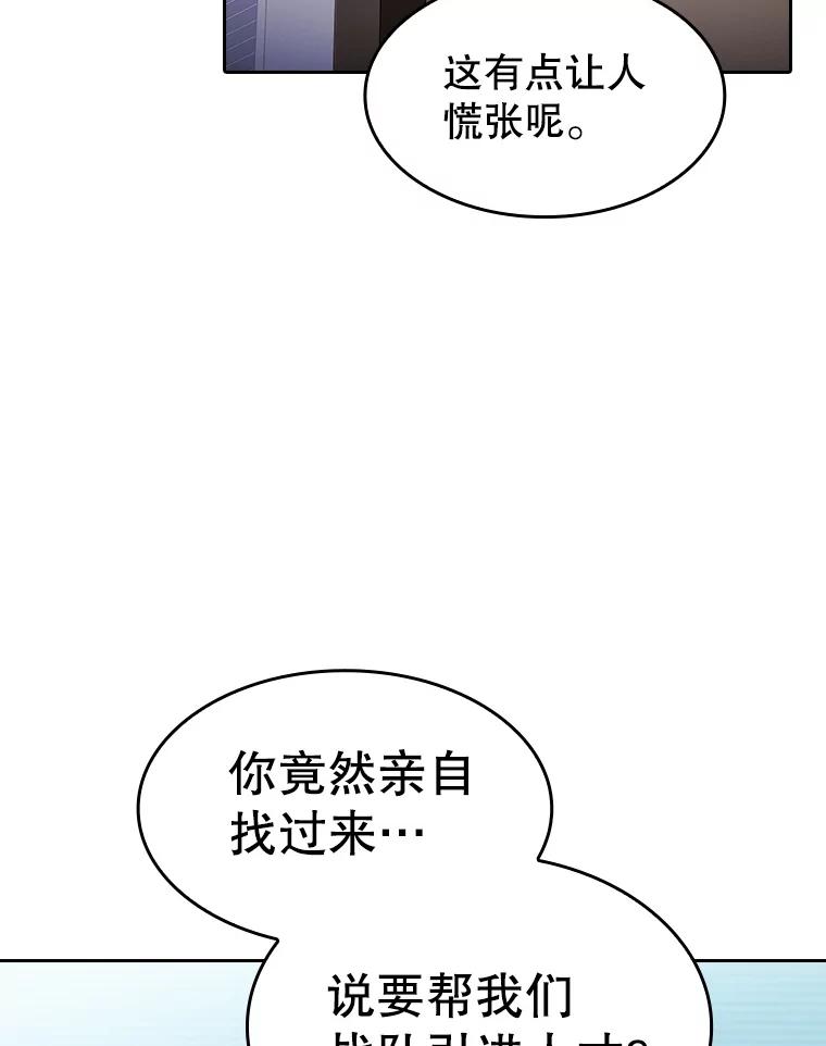 《从地狱归来的圣座》169.回报 第96页