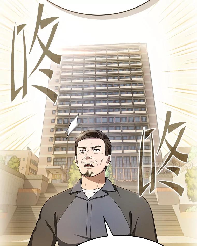 《从地狱归来的圣座》169.回报 第107页