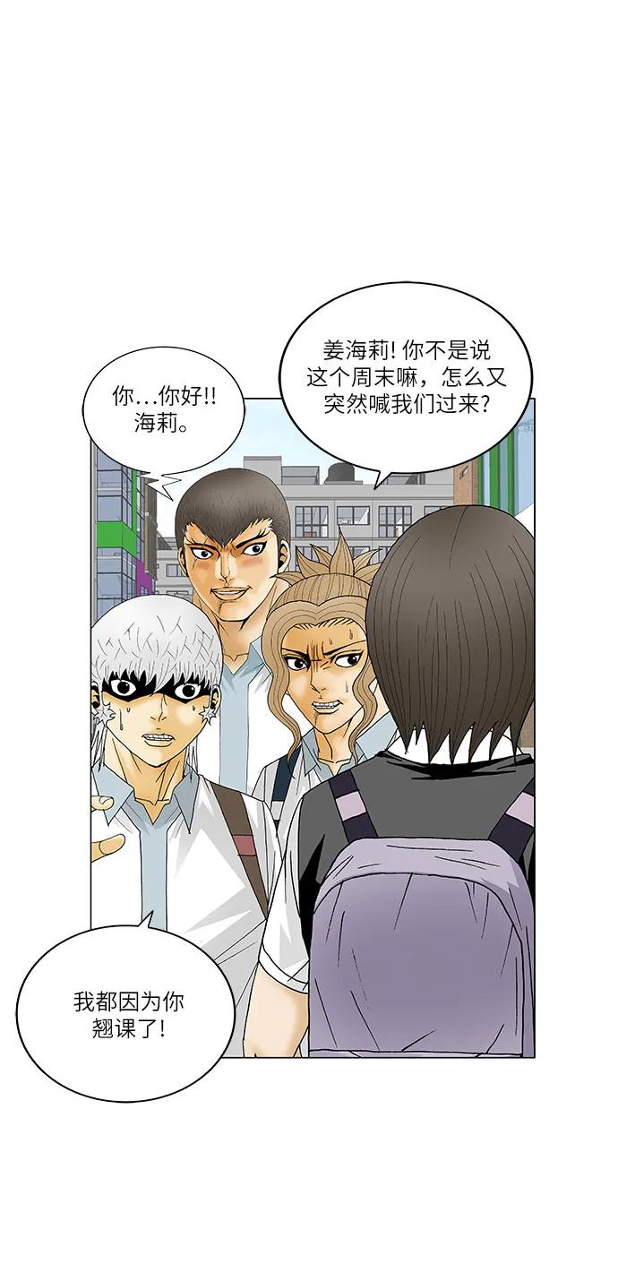 最强传说姜海孝 - 第170话 - 第36张图