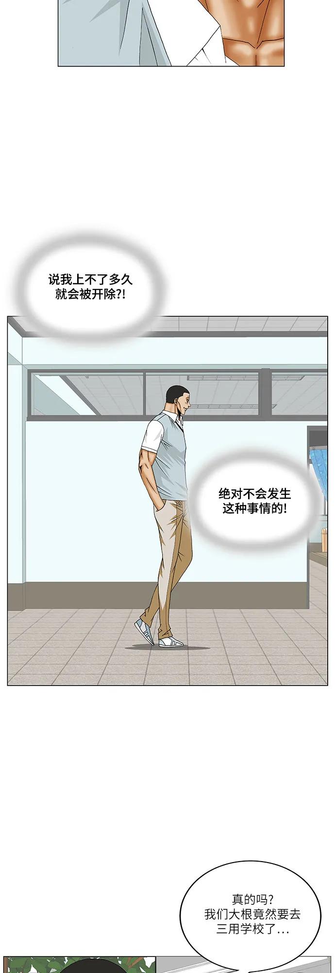 最强传说姜海孝 - 第170话 - 第26张图