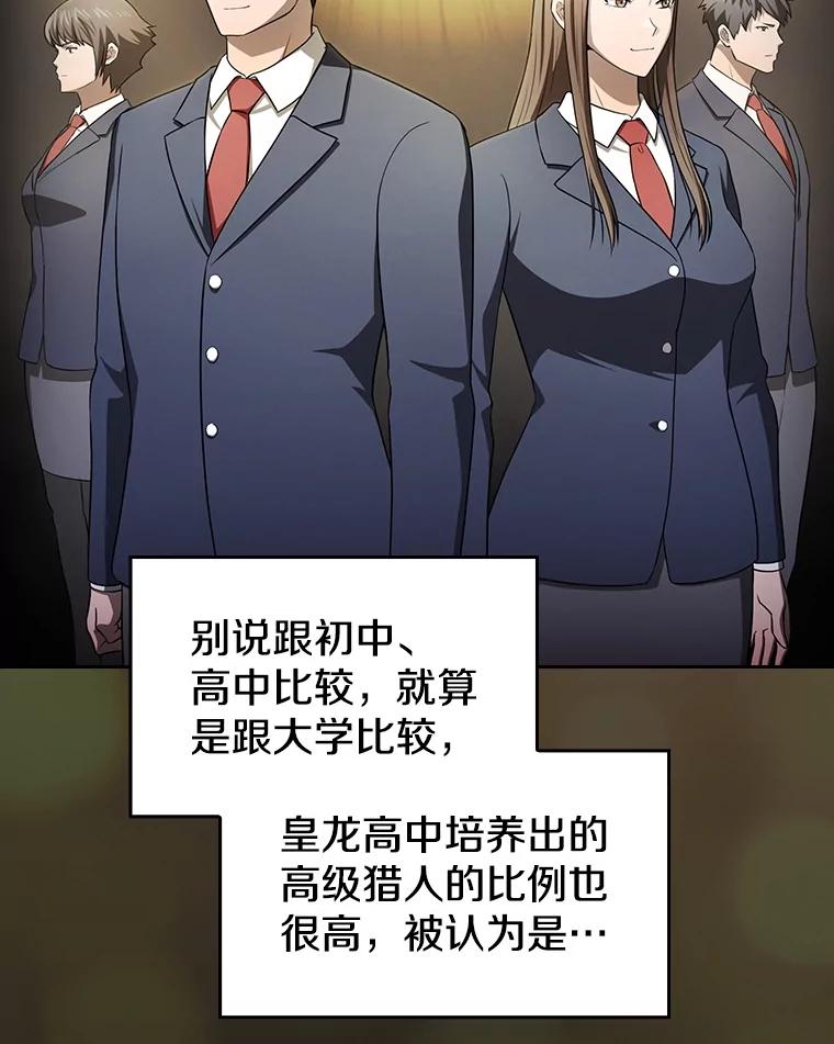 《从地狱归来的圣座》169.回报 第110页