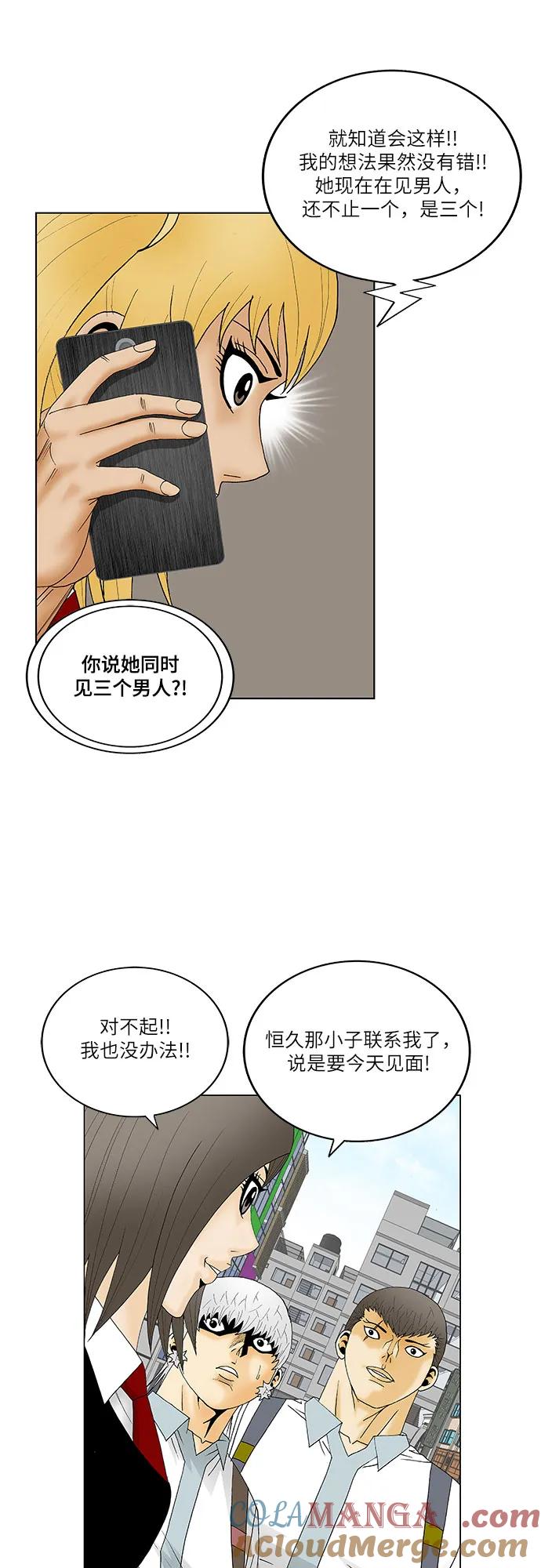 最强传说姜海孝 - 第170话 - 第37张图