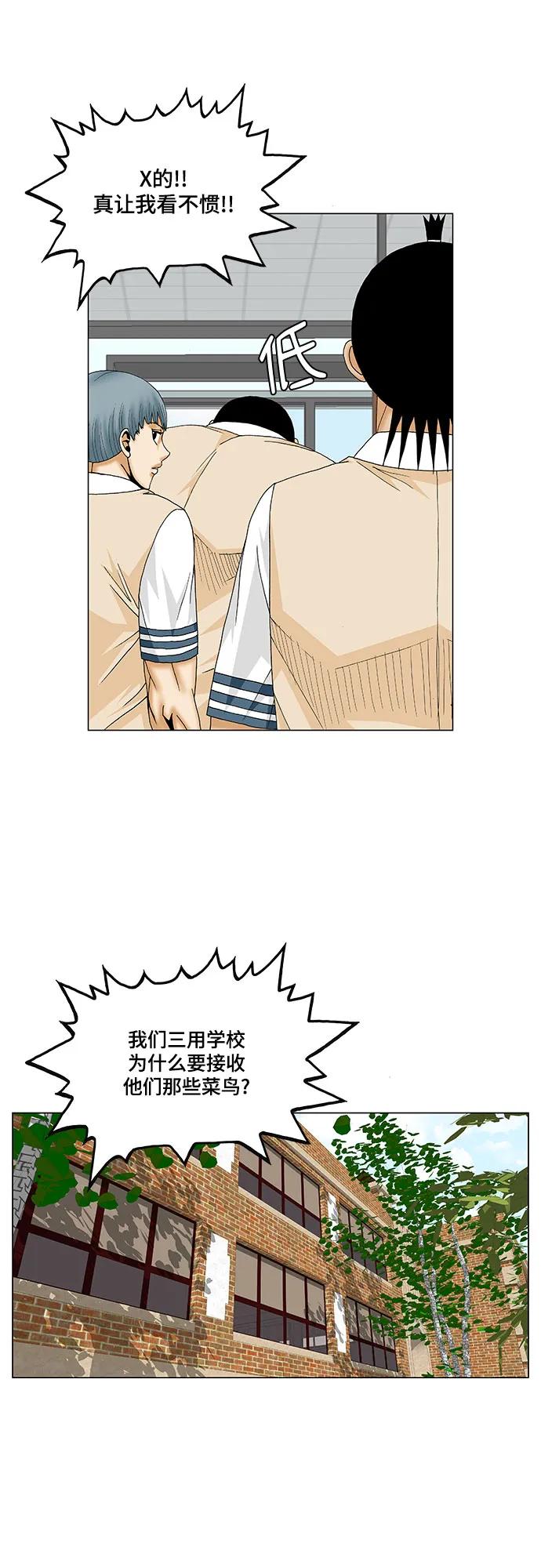 最强传说姜海孝 - 第170话 - 第21张图