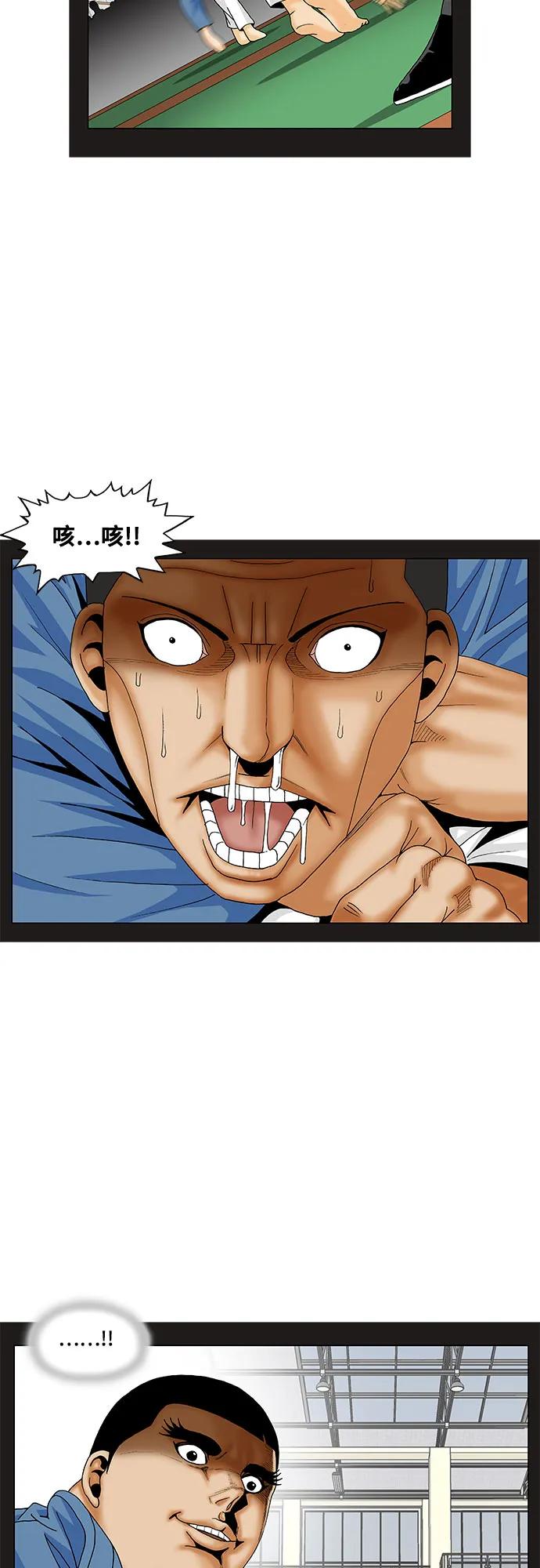 最强传说姜海孝 - 第170话 - 第30张图