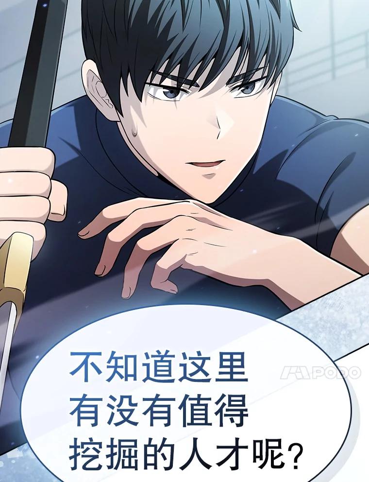 《从地狱归来的圣座》169.回报 第127页