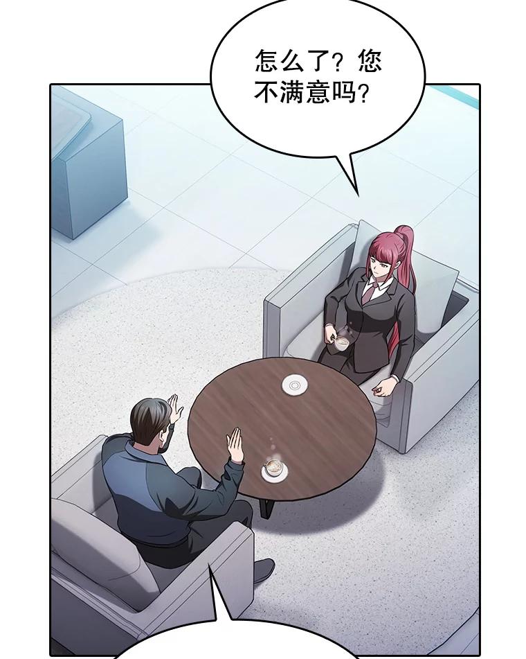 《从地狱归来的圣座》169.回报 第115页