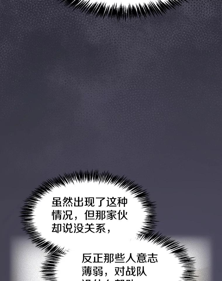 《从地狱归来的圣座》169.回报 第86页